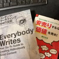 コンテンツ・マーケティング64の法則