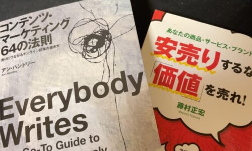 コンテンツ・マーケティング64の法則