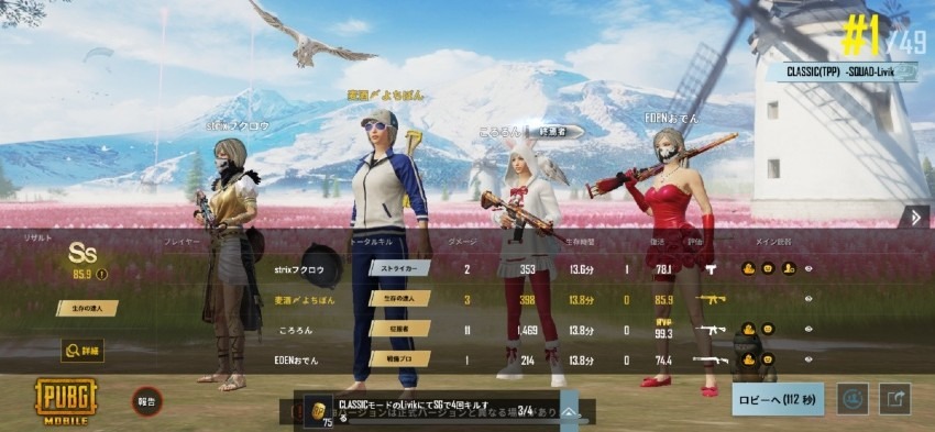参加型に参加してみた
