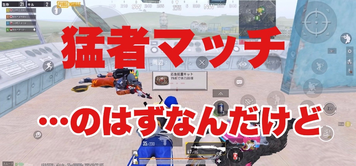 エース帯の猛者マッチのはずなんだけど…