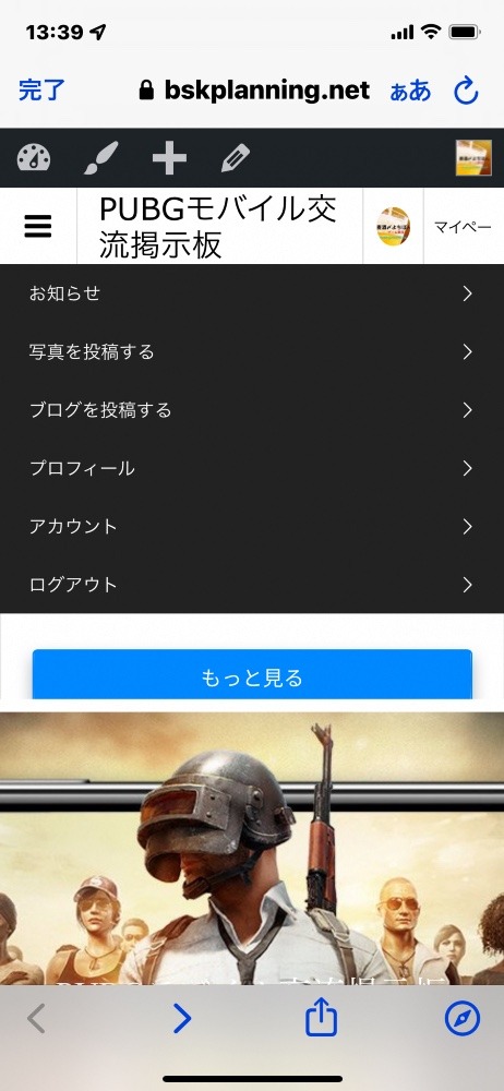 写真投稿にYouTube動画を投稿する方法