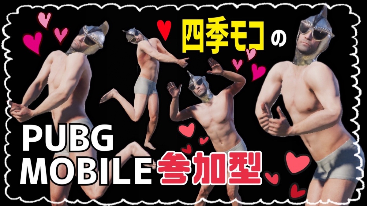 ツイキャス参加型配信