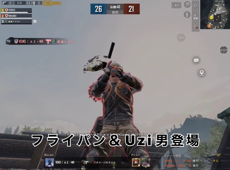 再びTDMに現れる